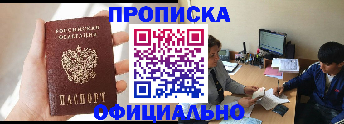 временная регистрация надежно в Верещагино