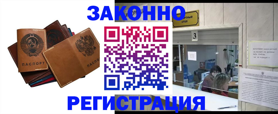 временная регистрация недорого в Верещагино